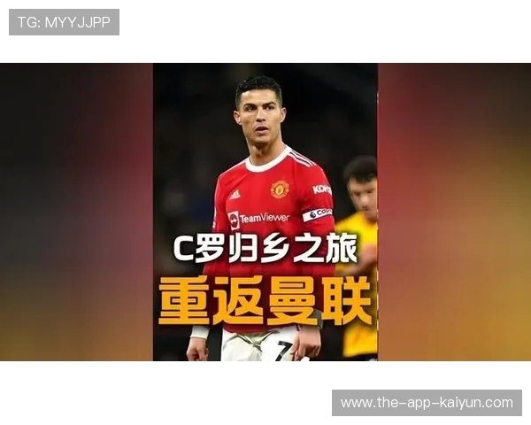 C罗在曼联的辉煌岁月全回顾_20260526125201 C罗在曼联的辉煌岁月全回顾_20260526125201