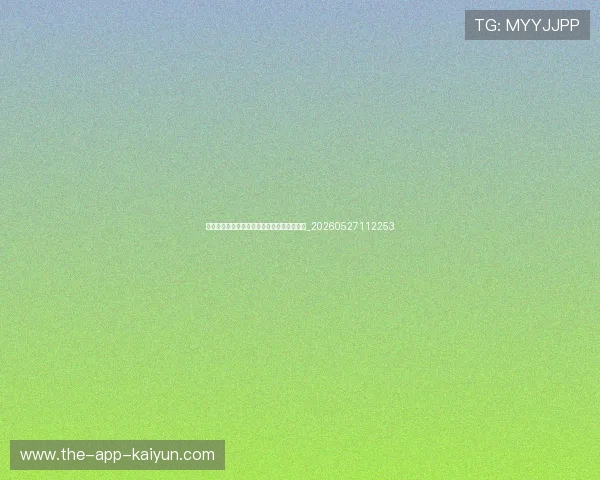姚明生涯数据统计:得分、篮板、盖帽全解析_20260527112253 姚明生涯数据统计:得分、篮板、盖帽全解析_20260527112253