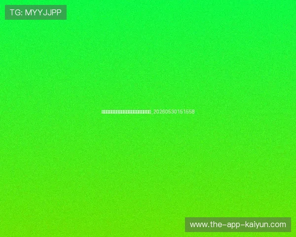 欧冠对球队财政的影响:为何豪门如此重视?_20260530151558 欧冠对球队财政的影响:为何豪门如此重视?_20260530151558